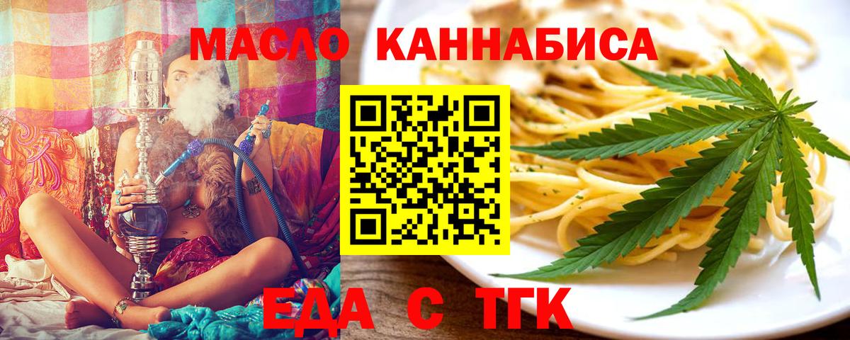 Cannafood марихуана  Вход с VPN  Каспийск 