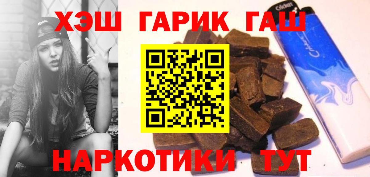 ГАШИШ индика сатива  ГАШ Cannabis  Вход с VPN  Каспийск 