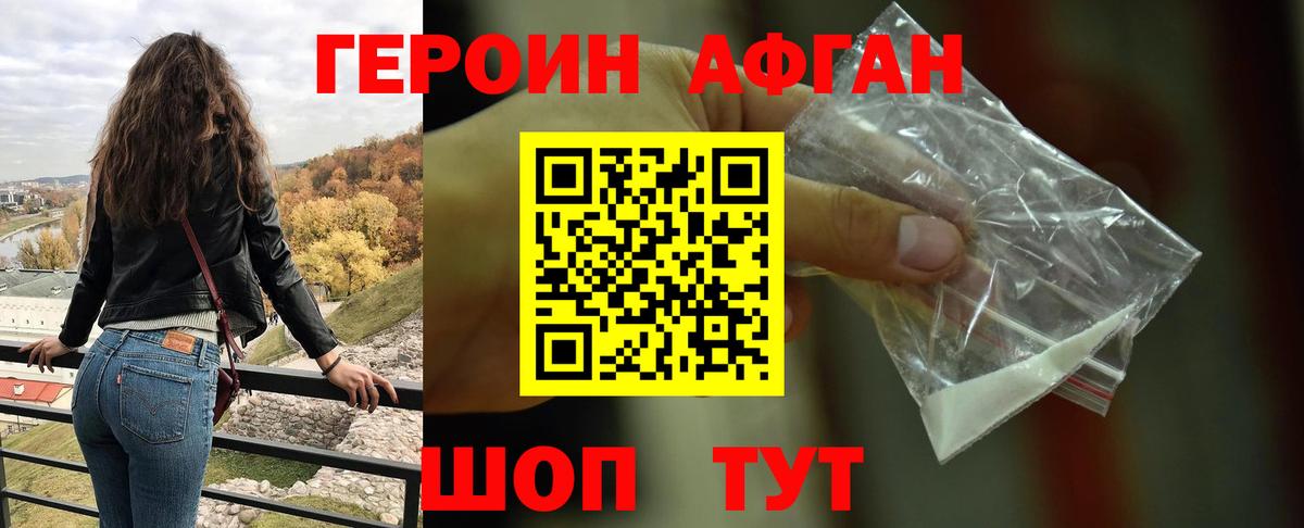 ГЕРОИН герыч  Героин  Каспийск  Вход с VPN 