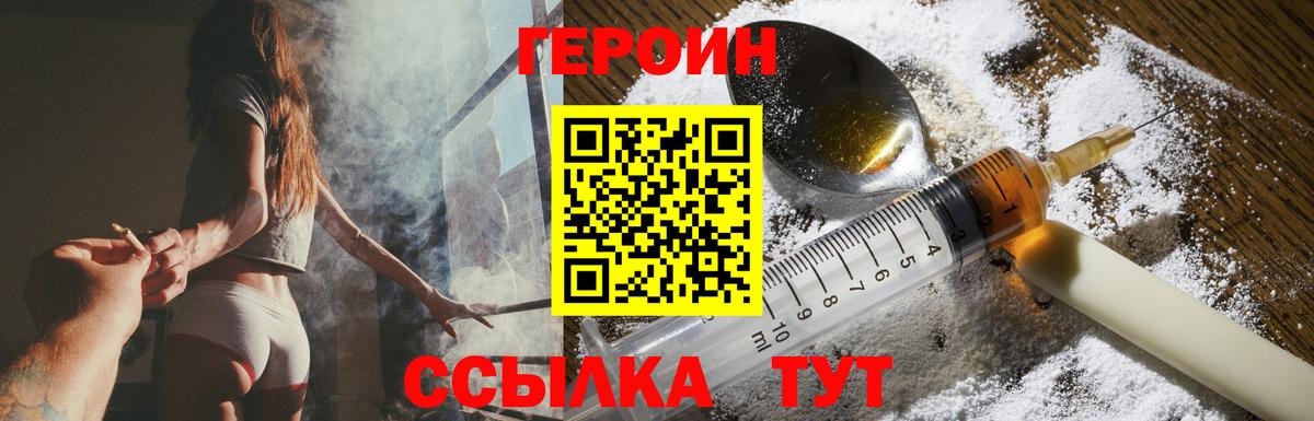 Героин Афган Каспийск