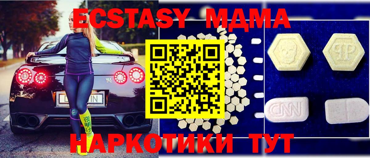 MDMA молли  Вход с VPN  Каспийск  МДМА молли 