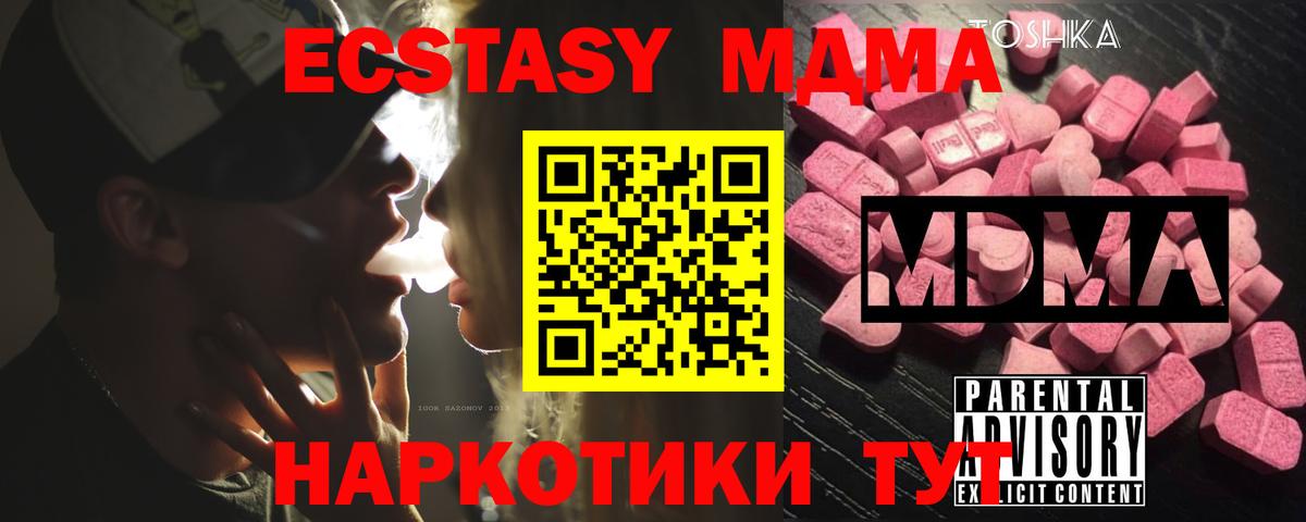 МДМА молли Каспийск