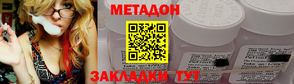 Каспийск  Метадон белоснежный  Вход с VPN  МЕТАДОН methadone 