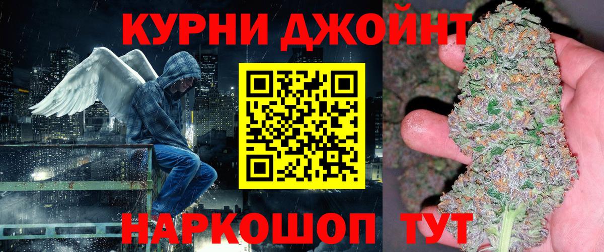 МАРИХУАНА AK-47 Каспийск